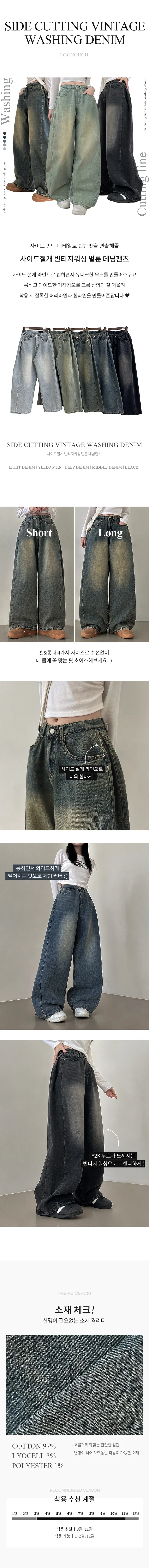 *❄여름ver 추가*묶음할인[숏&롱/BEST] 사이드절개 빈티지워싱 벌룬 데님팬츠 상세 이미지 3