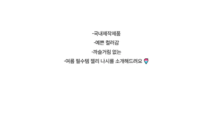 민소매 -S1L29