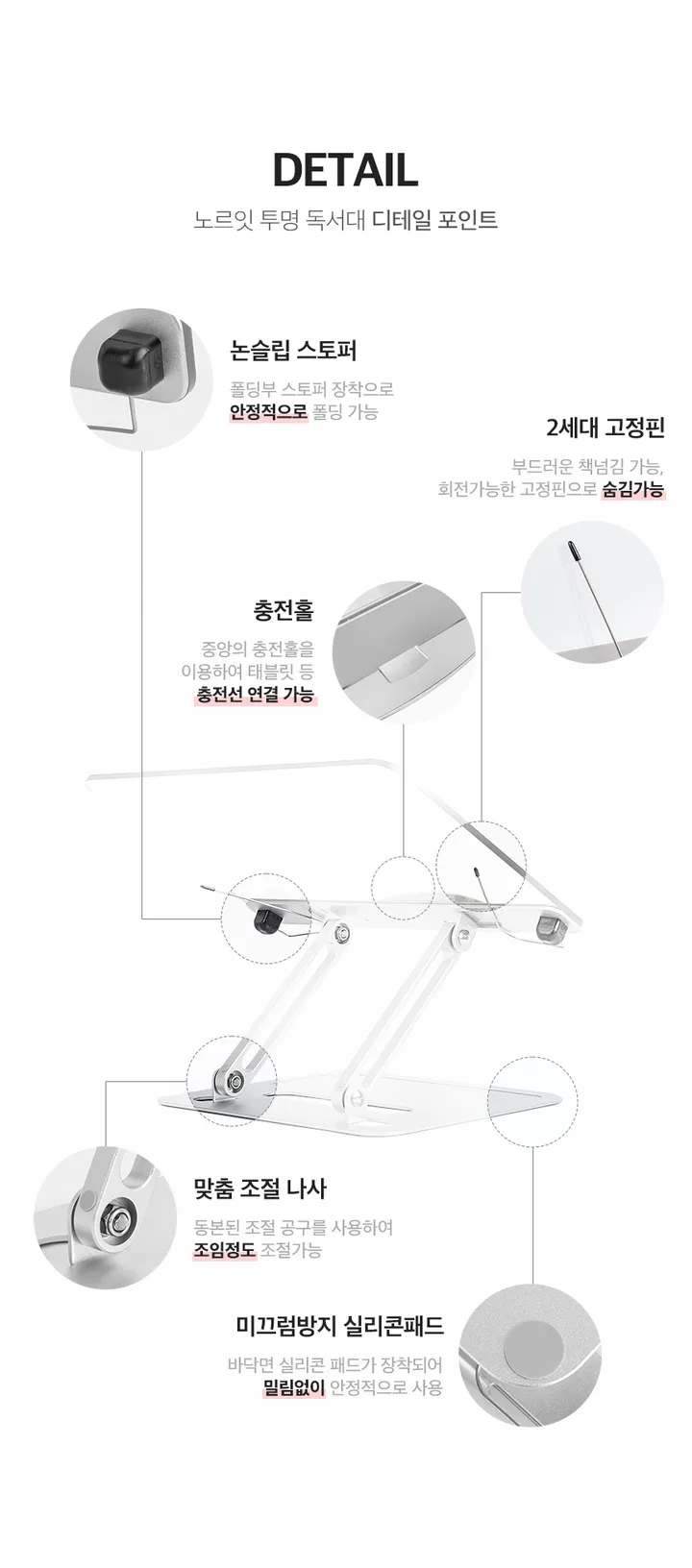 노르잇 투명독서대 높이조절 PR01A 노트북 아이패드 아크릴 거치대 각도조절 공부템 상세 이미지 18