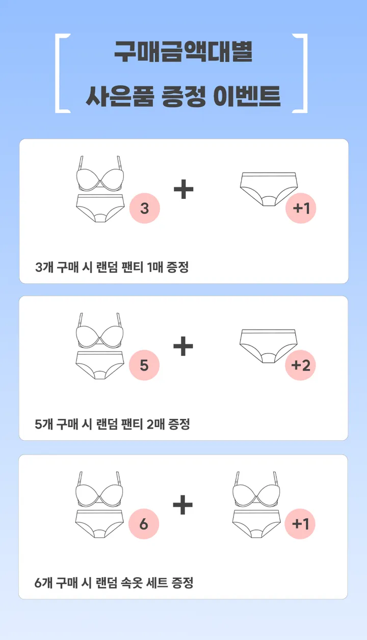 브라 팬티 속옷 세트 특가 모음전 상세 이미지 1