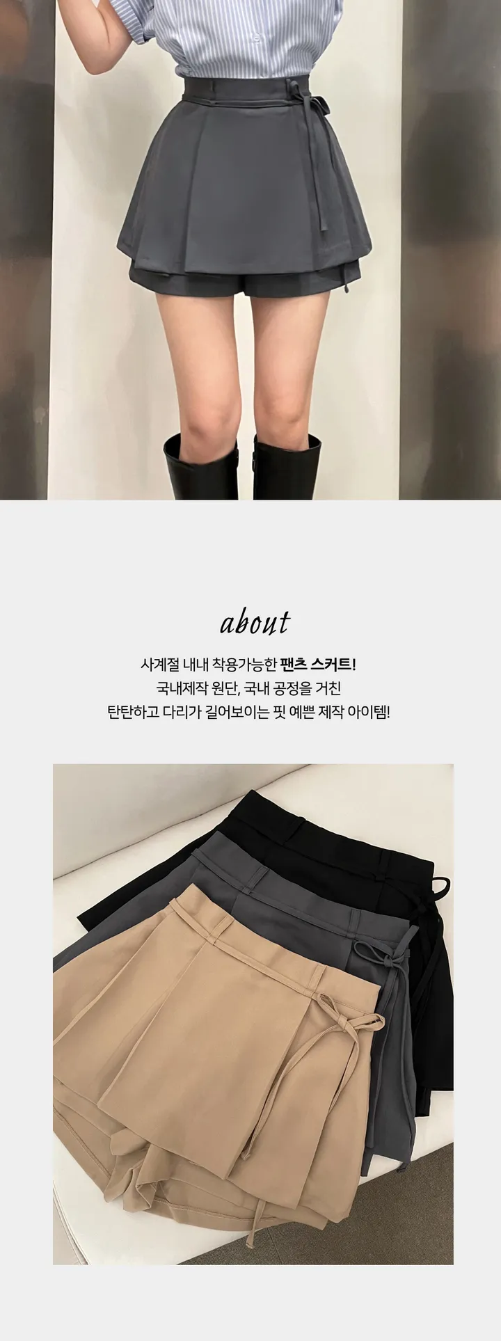 [자체제작] 아토 핀턱 와이드 밴딩 미니 스커트 팬츠 (치마바지,핀턱스커트,팬츠,숏팬츠,벨트팬츠,울스커트,기모스커트,핀턱슬랙스,울미니스커트,미니스커트,핀턱미니스커트) 상세 이미지 6