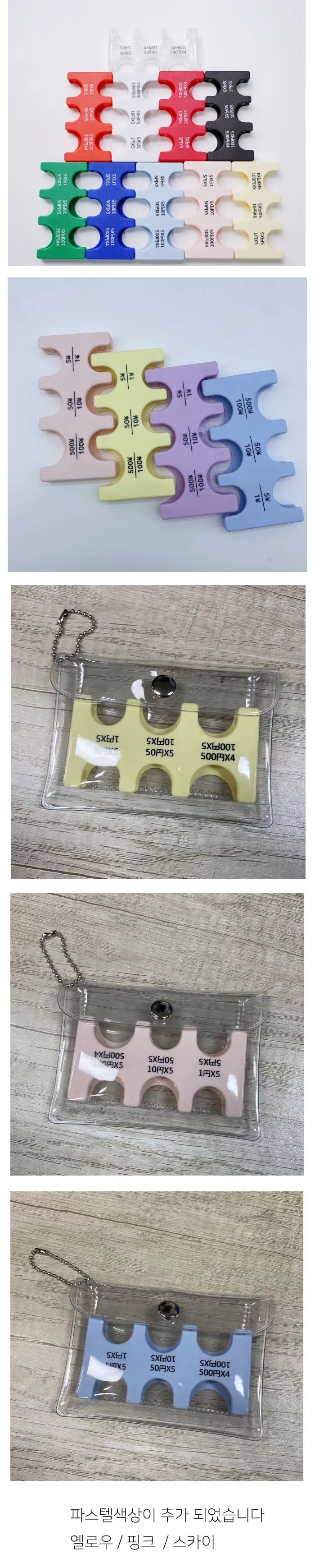 쇼핑학개론 일본 동전지갑 여행 엔화 코인 케이스 홀더 (파우치포함) 상세 이미지 12