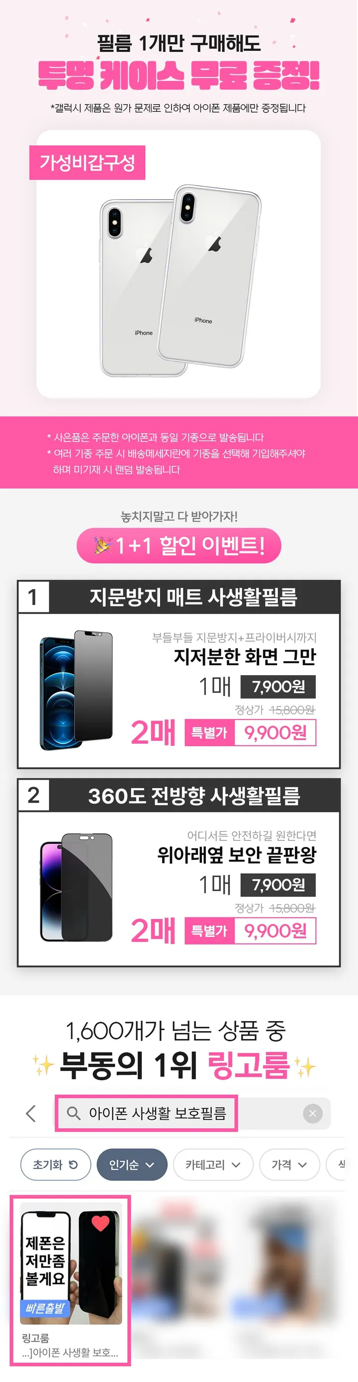 [한정세일🎁당일출발]아이폰 지문방지 매트 필름 사생활 보호 프라이버시 액정필름 강화유리 풀커버 아이폰 케이스 16 15 14 13 12 11 x 미니 프로 맥스 갤럭시 전기종 상세 이미지 4