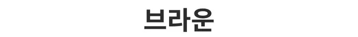 [캐시미어🧶여리핏] 메리 라운드 캐시미어 울 니트 가디건 봄 여름 가을 겨울 개강룩 레드 상세 이미지 26