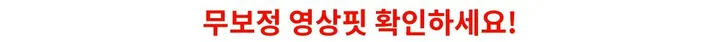 [무보정영상핏확인❤️‍🔥] 골반뽕 하이웨스트 카고숏pt 상세 이미지 7