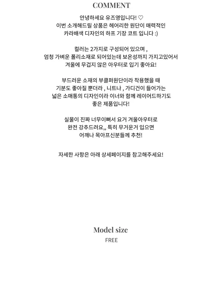 유즈 헤어리 부클 퍼 하프 코트 상세 이미지 3
