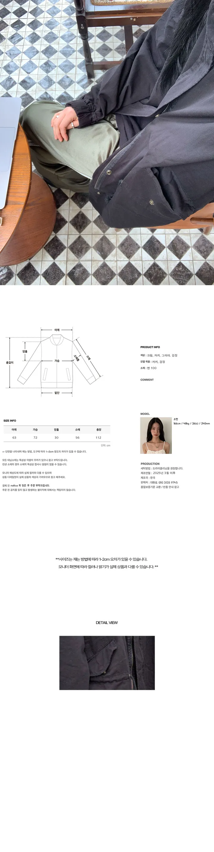 [바로출발/최저가🤍] 피쉬테일 롱 야상 (4color) 상세 이미지 10