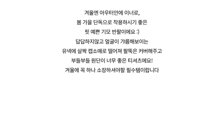 반팔 티셔츠 -S1L34