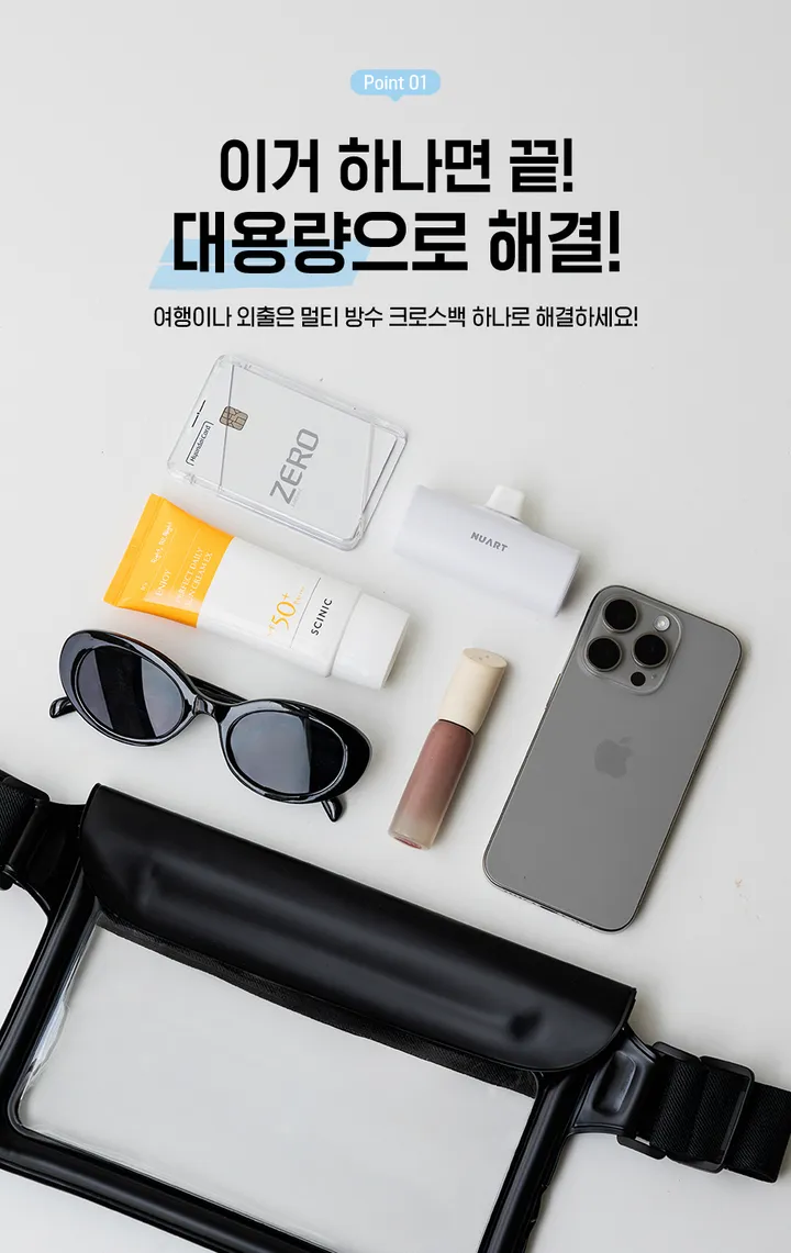 [오늘출발/ 1+1🩵] 힙색 방수팩 스마트폰 방수 클러치 여름 크로스백 워터파크 워터밤 흠뻑쇼 오션월드 물놀이 아이폰 갤럭시 터치 가능 멀티 수납케이스 대용량 가방 스트랩 수영장 상세 이미지 10
