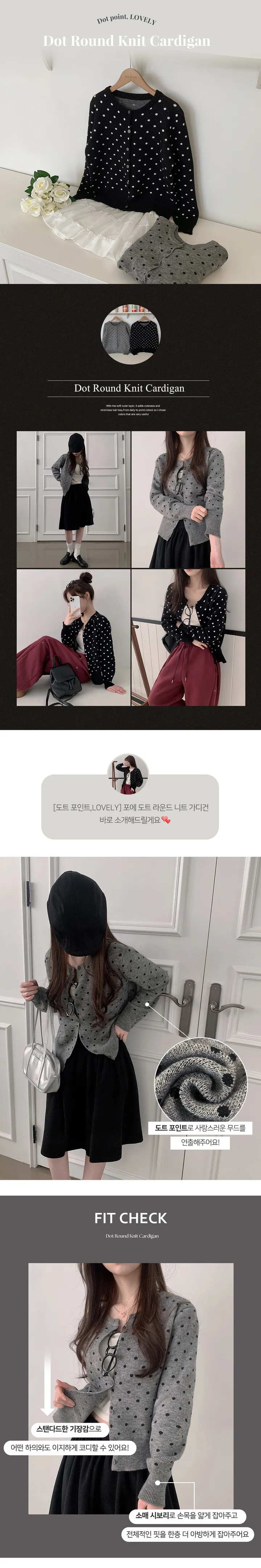 [빈티지무드/여리핏/러블리] 포에 도트 라운드 니트 가디건 (2color) 상세 이미지 3