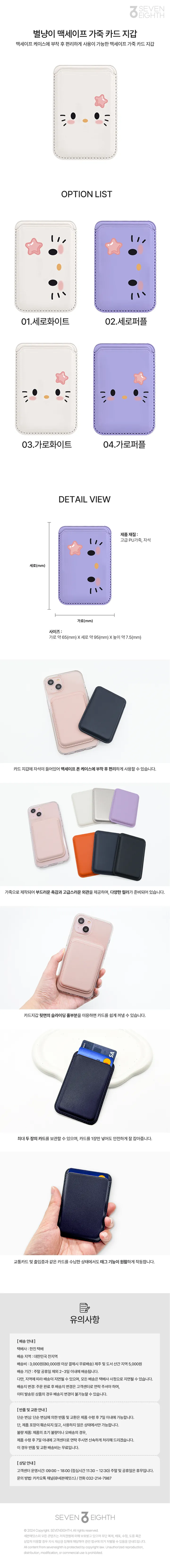 [빠른배송🚀]별냥이 맥세이프 가죽 카드지갑2배자력 변색없는 아이폰 갤럭시 맥세이프 투명케이스 16 15 14 13 12 미니 프로맥스 S25 24 23 22 노트20 헬로 키티 상세 이미지 2