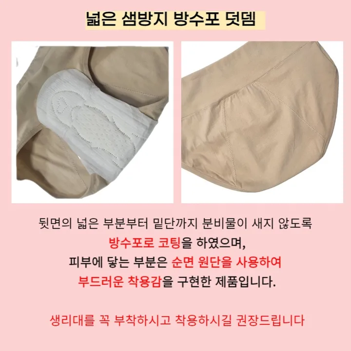 [당일출고/85~105호] 아랫배를 감싸주는 하이웨스트 위생팬티 생리팬티 면스판 복부팬티 상세 이미지 22