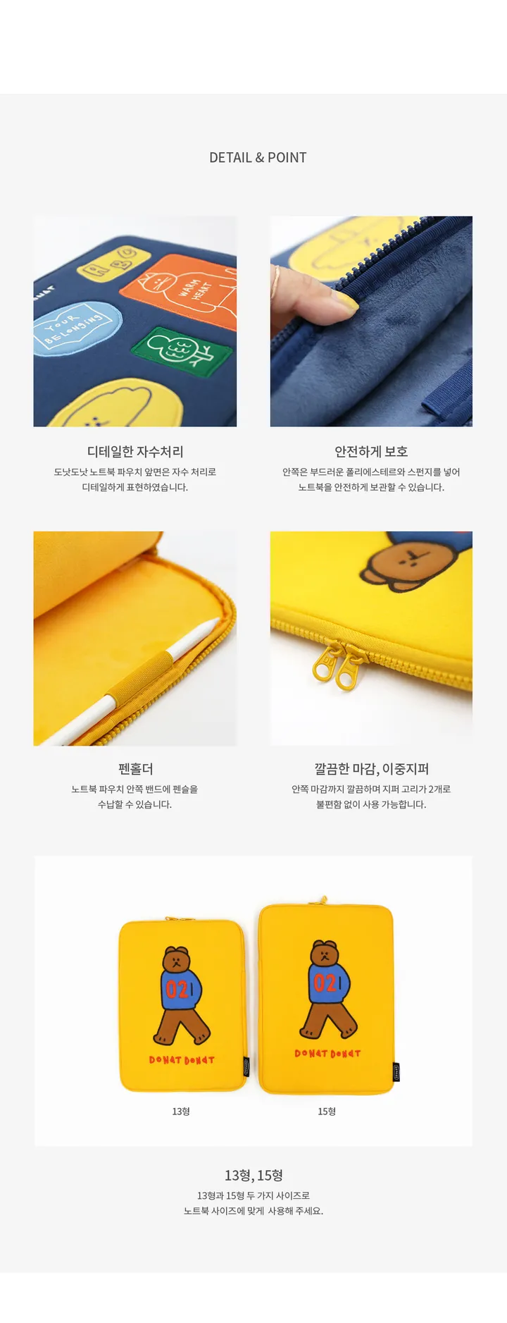 노트북 파우치 가방 손잡이 귀여운 캐릭터 어깨근 맥북 그램 갤럭시북 13인치 14인치 15인치 16인치 상세 이미지 18