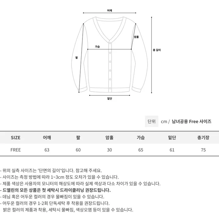[남녀공용/포근해] 2WAY 보르도 패턴 투웨이 후드 후리스 집업 후드집업 3color 상세 이미지 52