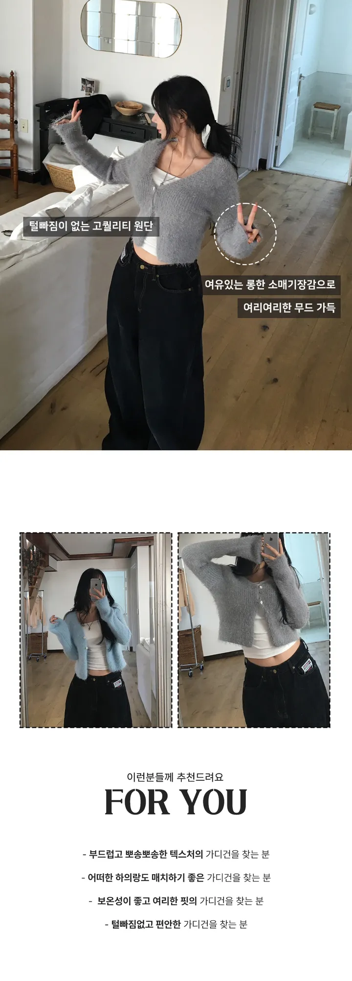 [털빠짐X/여리무드] 솔잎 여리 데이지 투버튼 크롭 오픈클로징 니트 가디건 상세 이미지 4