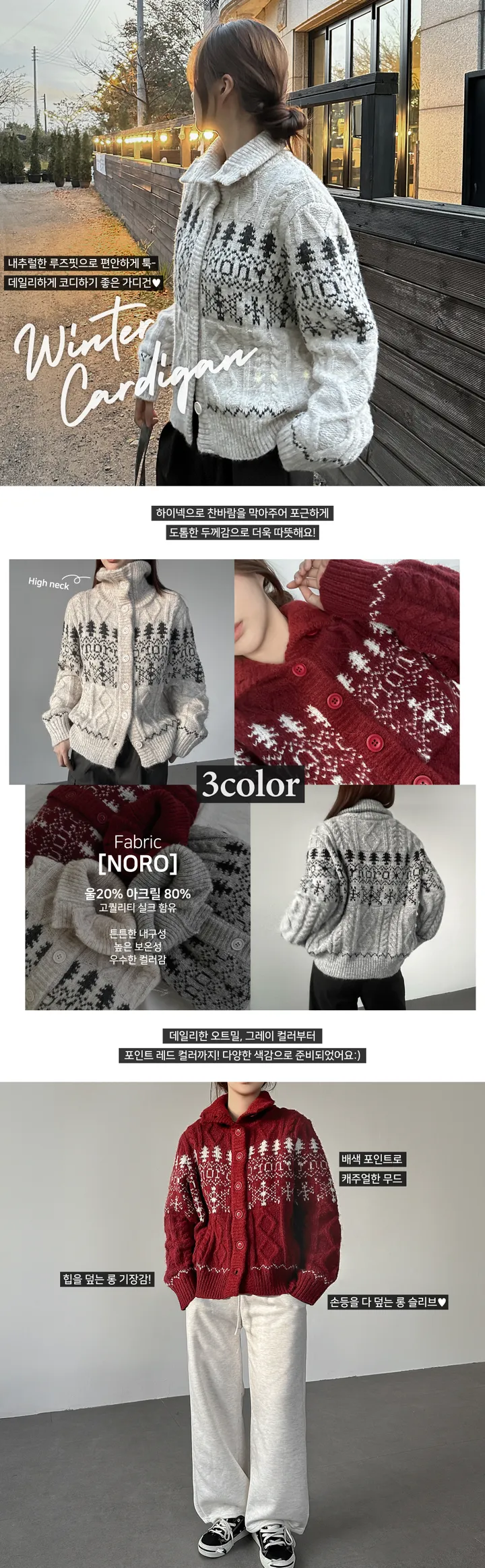 당일출고🚀[wool20%/두툼❄] 하이넥 스노우 패턴 노르딕 루즈핏 가디건 3color 상세 이미지 3
