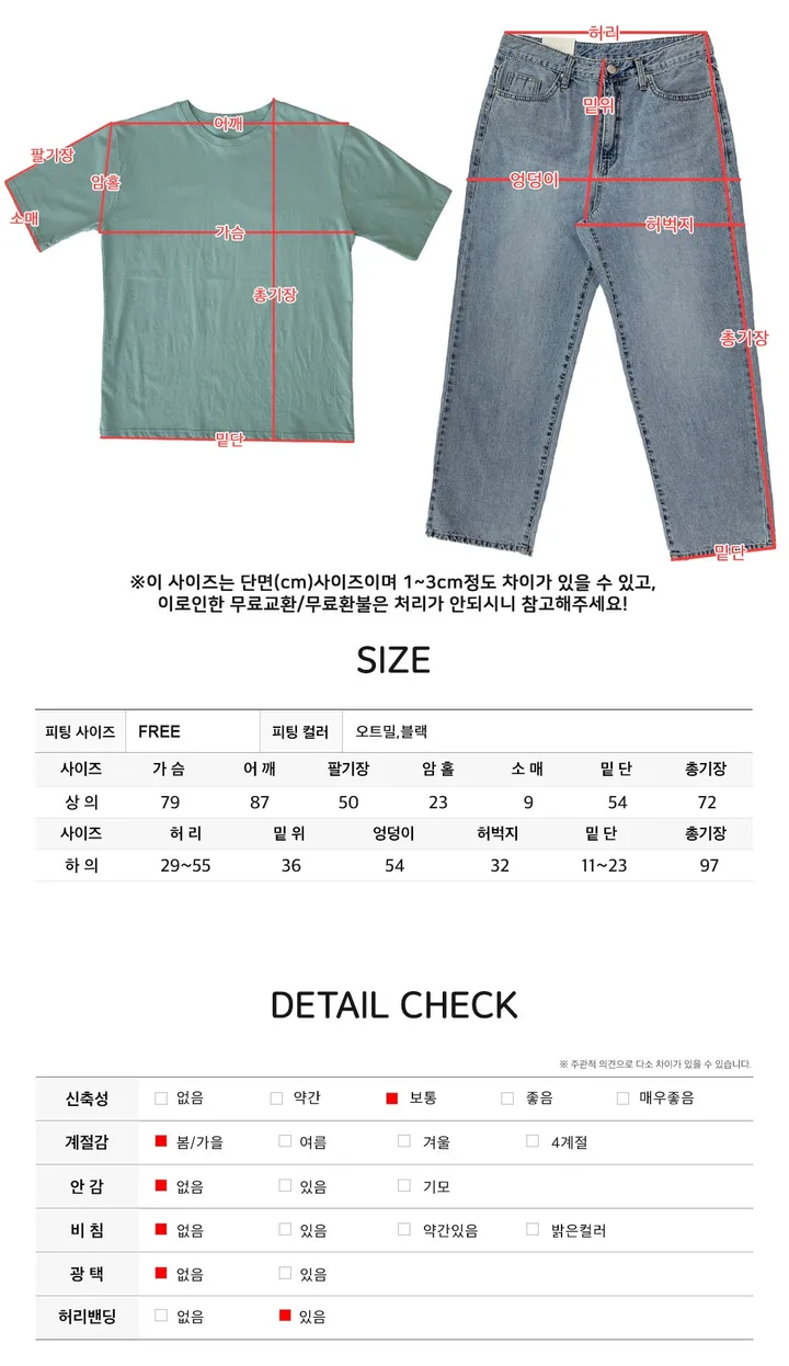 9072 [SET]오버핏 맨투맨t+트레이닝 조거팬츠(2color) 상세 이미지 7