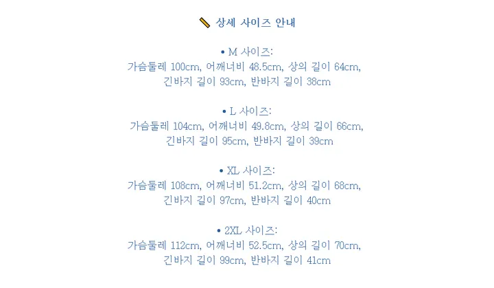 3종세트잠옷 요루코튼 파마자 곰돌이홈웨어 (당일발송) 상세 이미지 16