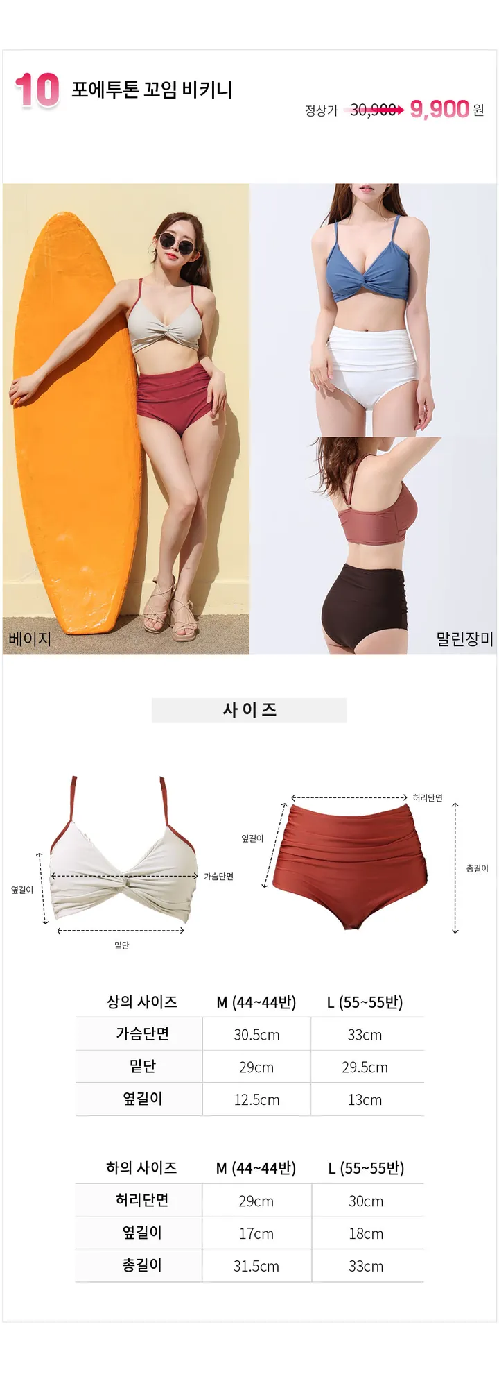 [넘버나인] 이월상품 한정수량 균일가 9900원 비키니 모노키니 여성 수영복  비치웨어 스윔웨어 비치원피스 호캉스 상세 이미지 11