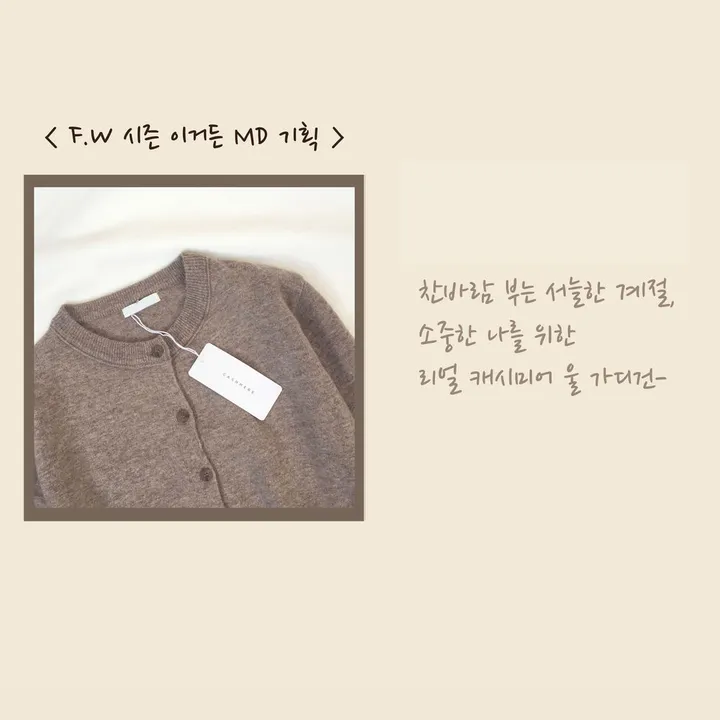 [역대누적1위][엄마소장/MD기획] 리얼 울 캐시미어 베이직 가디건 / 가벼운 울 라운드넥 단추 가디건 / 숏 니트 기본 긴팔 가디건 상세 이미지 2
