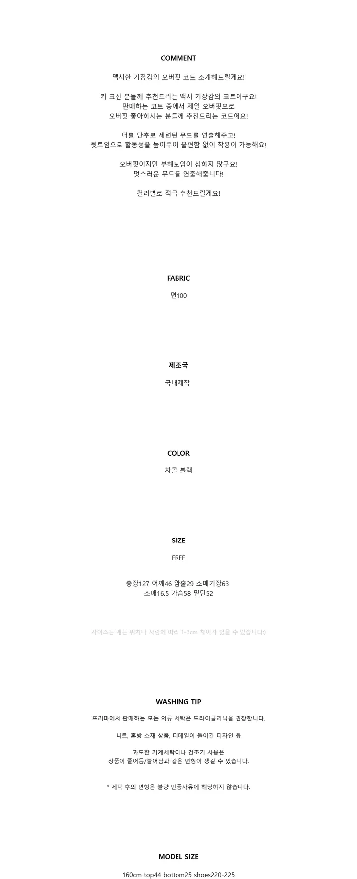 맥시 오버 롱코트 (2colors) 상세 이미지 2