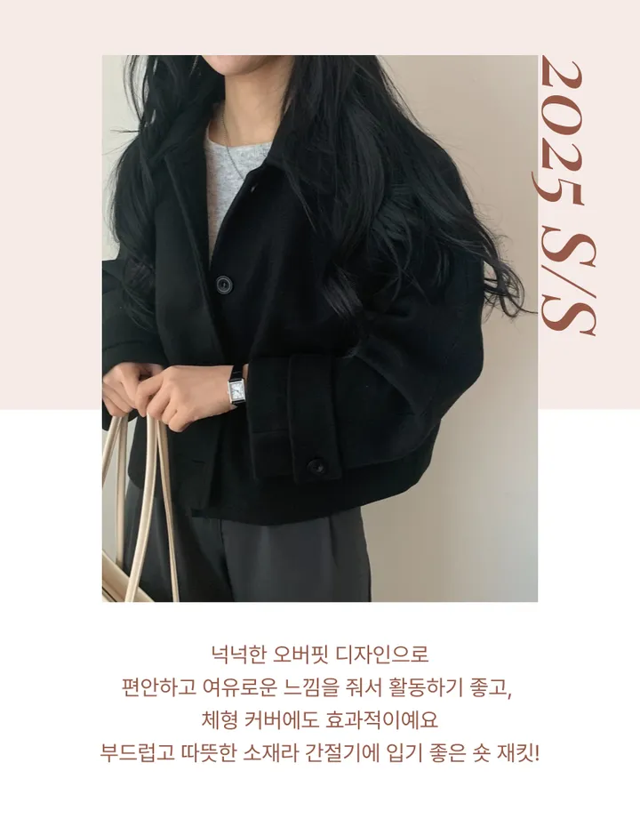 봄가을 크롭재킷 오버핏 아이보리 블랙 싱글버튼 숏코트 상세 이미지 2