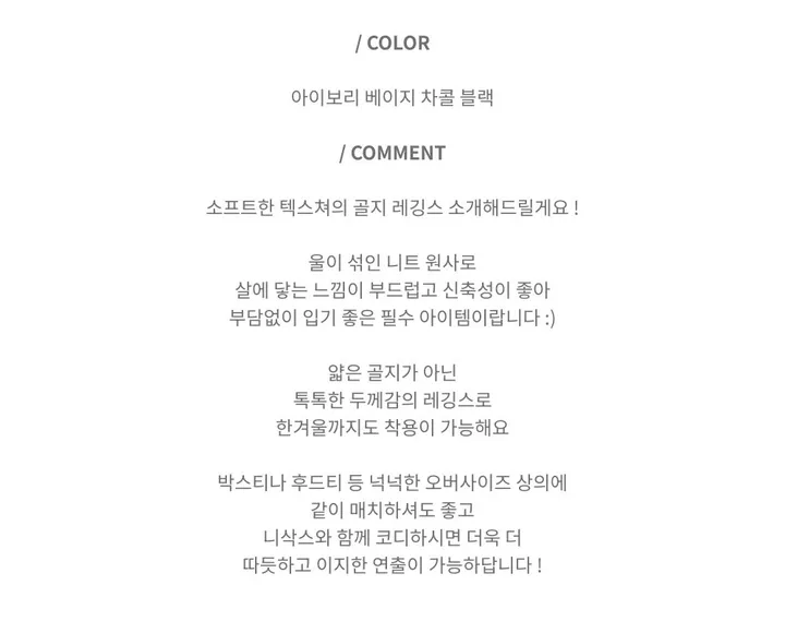 [🔥도톰해요/44-77] 기모 울 니트레깅스 상세 이미지 3