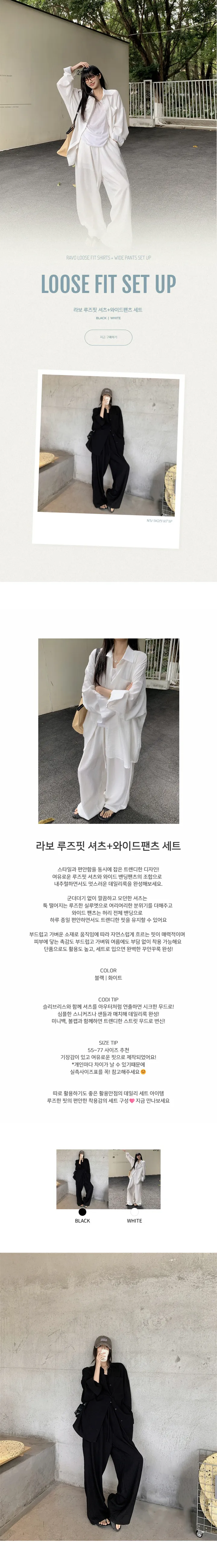 [강추❣️남여공용] 라보 루즈핏 셔츠+와이드팬츠 세트 상세 이미지 3