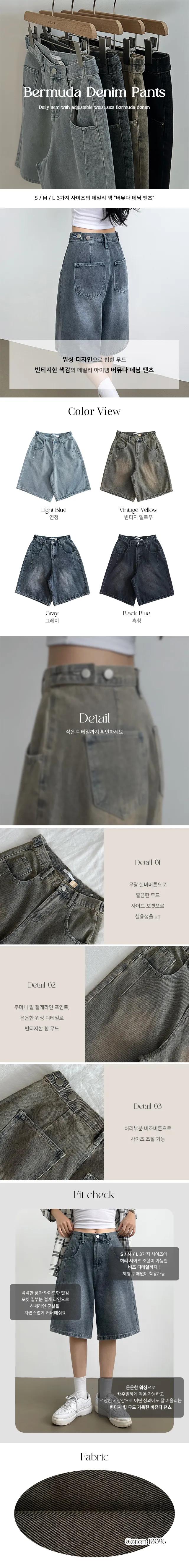 [기본&롱~XL까지/허리조절/made!] 시그니처 빈티지 버뮤다데님팬츠 4color 상세 이미지 2