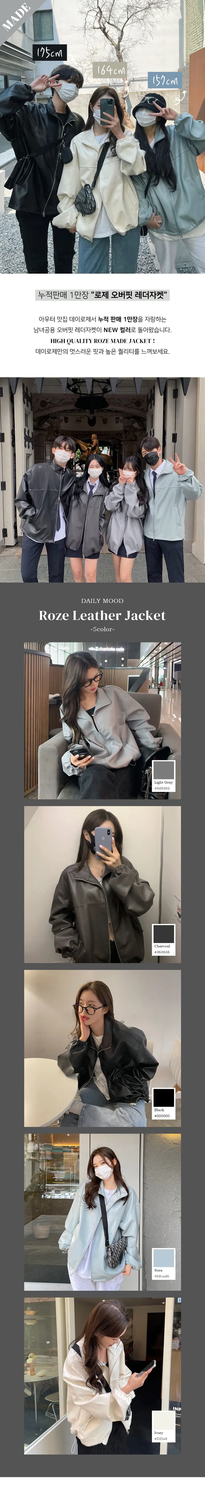 [주문폭주/MADE] 남녀공용 로제 오버핏 레더자켓 상세 이미지 3