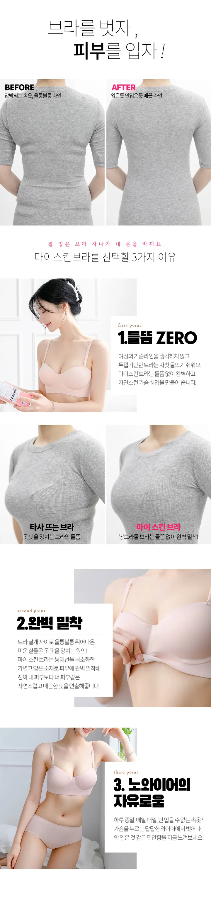 윗가슴채워요✨ 찬사 뽕브라+팬티SET 상세 이미지 1