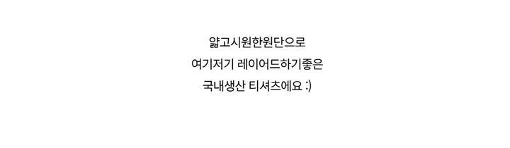 반팔 티셔츠 -S1L4