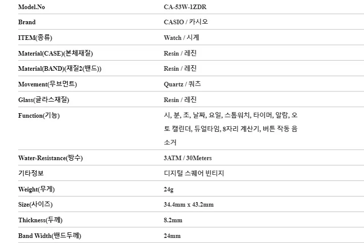 카시오 CA-53W-1ZDR (CA-53W-1Z) 데이터뱅크 디지털 스퀘어 빈티지 레트로 공용 우레탄시계 상세 이미지 4