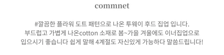 [🫧귀욤디테일/4계절착용가능!] 썸머 투웨이 도트 후드집업 - 3color 상세 이미지 6