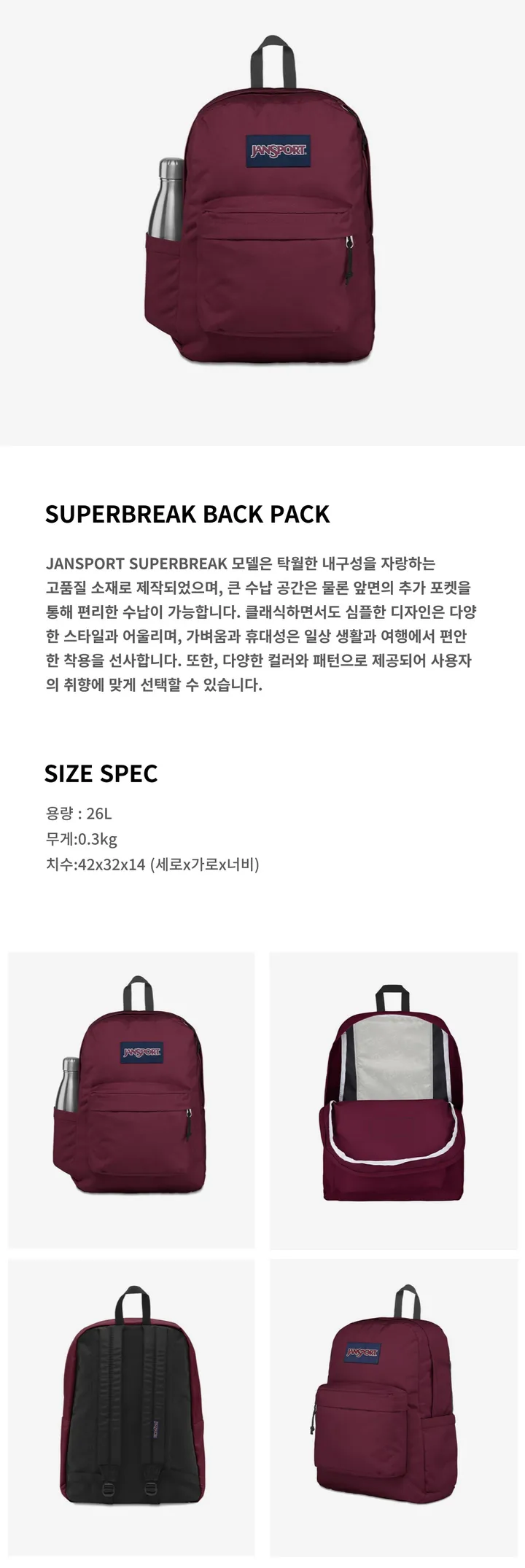 잔스포츠 하프파인트 하이랜드 슈퍼브레이크 백팩 학생 가방 (7컬러) 상세 이미지 8