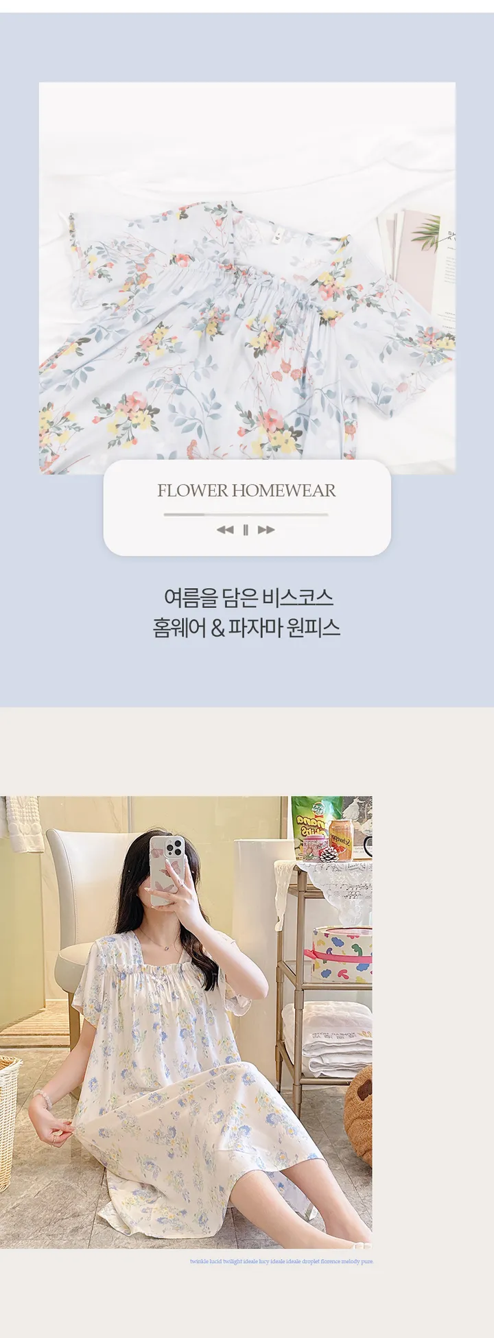 러블리 플라워패턴 홈웨어 💐 꽃무늬 앞셔링 반팔원피스 여름파자마 잠옷선물 CW루체 상세 이미지 2