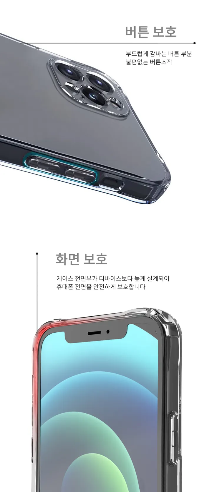 ❤️👌변색없는 투명 풀커버 젤리 케이스🎁아이폰16 프로맥스 15 14 13 12미니 갤럭시 S25 S24FE S23 울트라 S22플러스 S21 A 54 53 52 32 상세 이미지 6