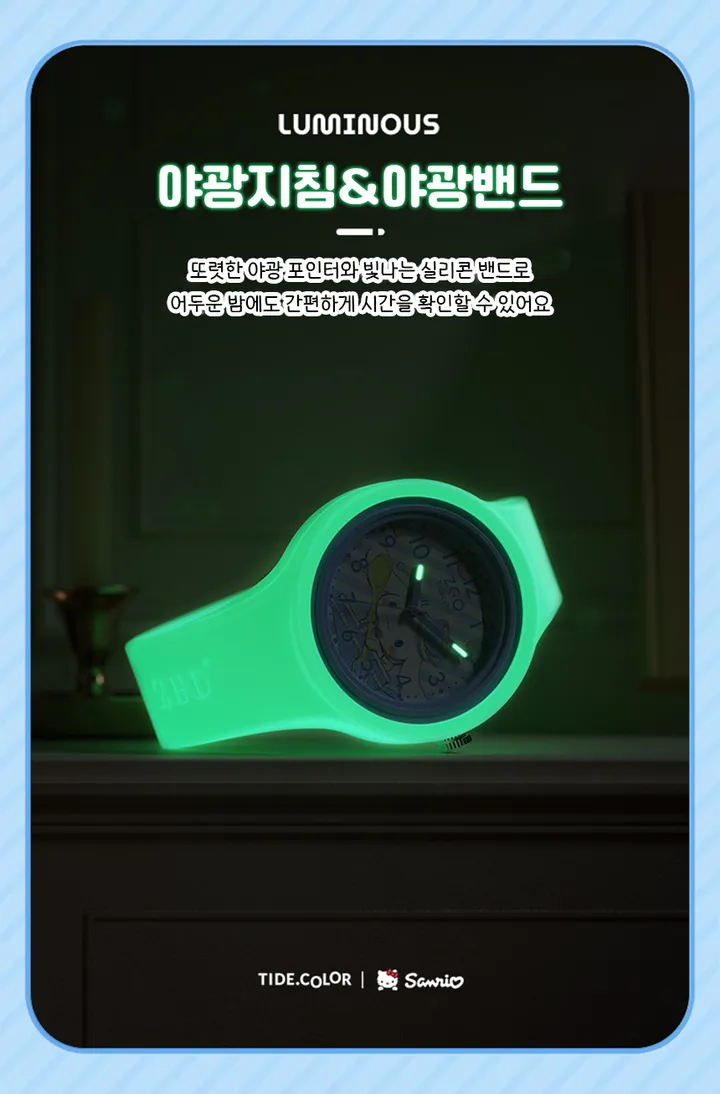 산리오 캐릭터즈 방수 야광 실리콘밴드 손목 시계 (시나모롤 마이멜로디) 상세 이미지 7