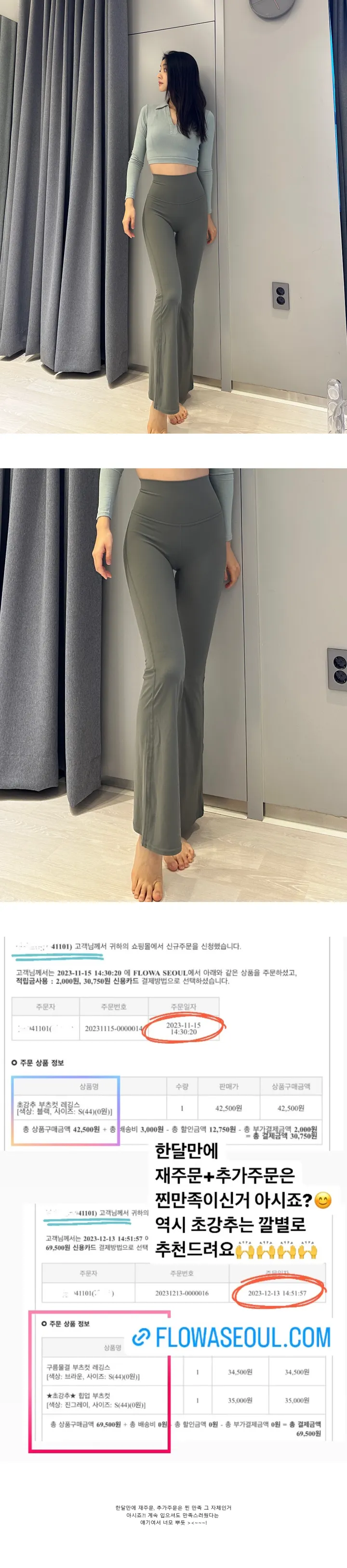 !주문율 1등! 초강추 힙업 부츠컷 레깅스 요가복 필라테스 상세 이미지 2