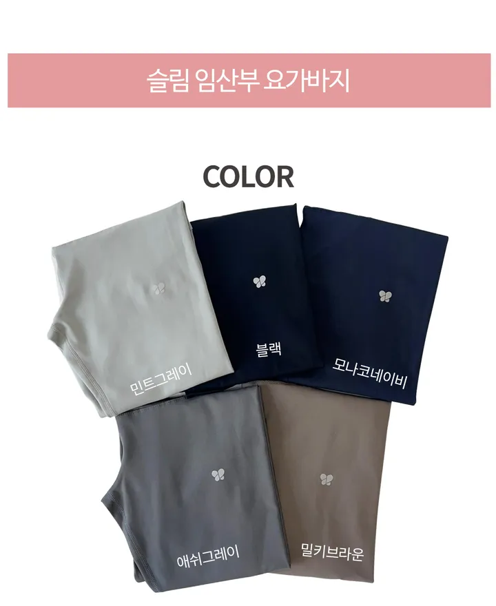 블룸마터니티 슬림  임산부 레깅스 임부레깅스 임산부 요가바지(블랙) 상세 이미지 3