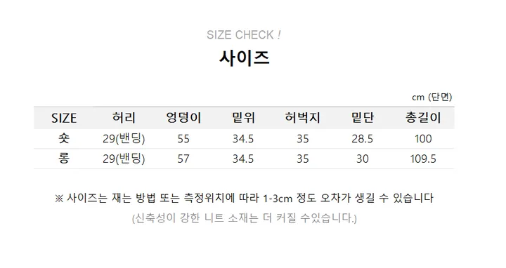 *묶음할인[숏&롱/사이드핀턱] 펀치 데일리한 와이드 트레이닝팬츠 상세 이미지 8