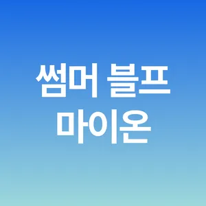 마켓 이미지