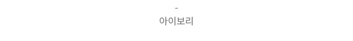 [국내제작/리뷰보장💕] 버니 브이넥 크롭 가디건 상세 이미지 12