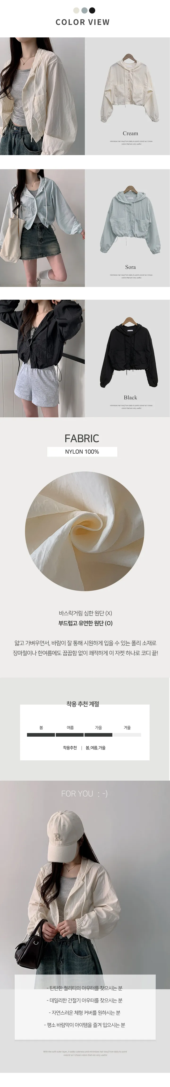 [여름까지/간절기필수템!] 다조 세미 크롭 후드 바람막이 자켓 (3color) 상세 이미지 4
