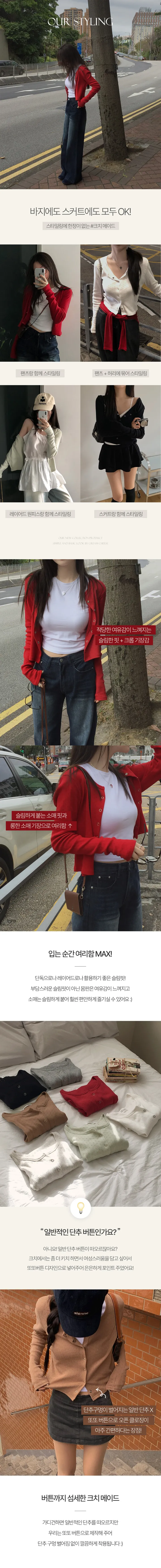 [✨주문폭주✨] 자체제작 크치made 애플 펀칭 아일렛 긴팔 가디건 - cd 상세 이미지 2