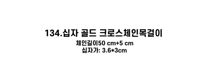 [130종류/주폭/전체세일/소장가치]남녀공용 스트릿 목걸이세트 모음 힙스타일목걸이 유니크목걸이 커플목걸이 레터링 상세 이미지 200