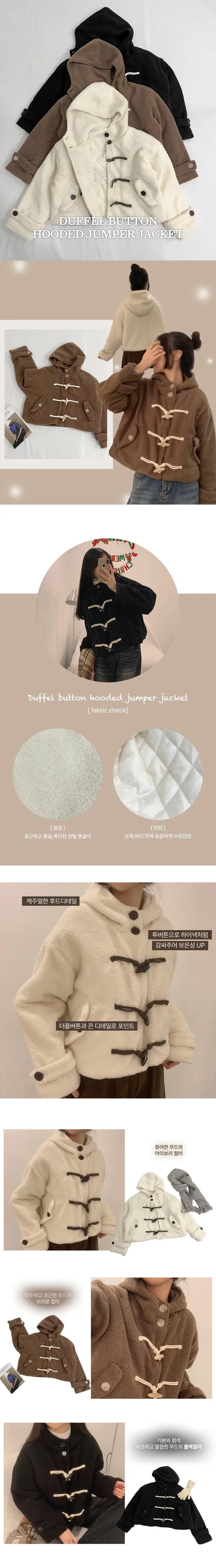 🎀가성비템이라 불러주세요! [양털/누빔안감/후드] DJ 하이넥 투버튼 더플 버튼  소매 포켓 포인트 세미크롭 후드 점퍼 자켓 3Color 상세 이미지 4