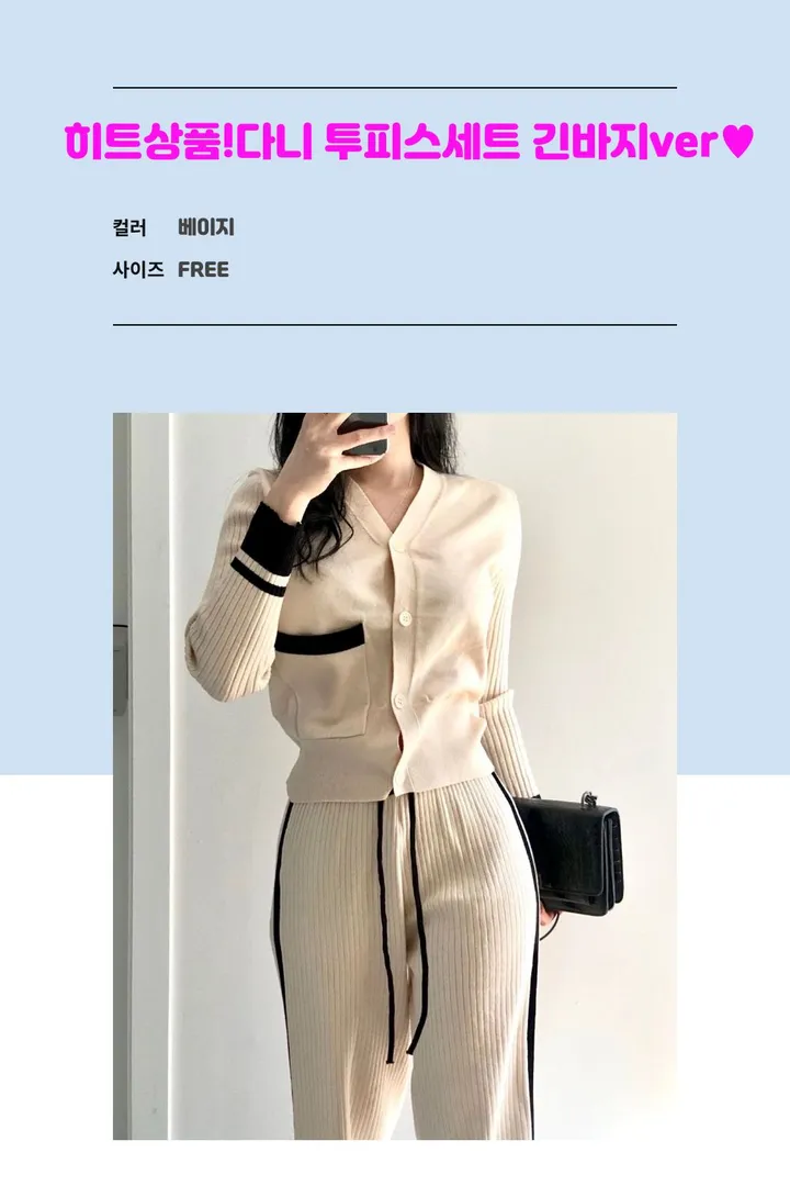 빠른🔥고퀄버전🩷원조✔️다니 롱투피스세트(긴바지,긴팔버전)104,투피스추천,트레이닝,배색추리닝,츄리닝추천,롱바지,여름바지,가디건,가디건세트,데일리,꾸안꾸,단추가디건,봄,가을 상세 이미지 6