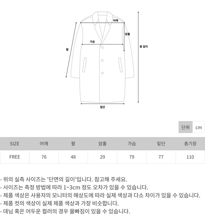 [최저가/숏&롱] 떡볶이 후드 겨울 가을 코트 고퀄리티 남녀공용 아우터 자켓 오버핏 빅사이즈 커플룩 시밀러룩 상세 이미지 58