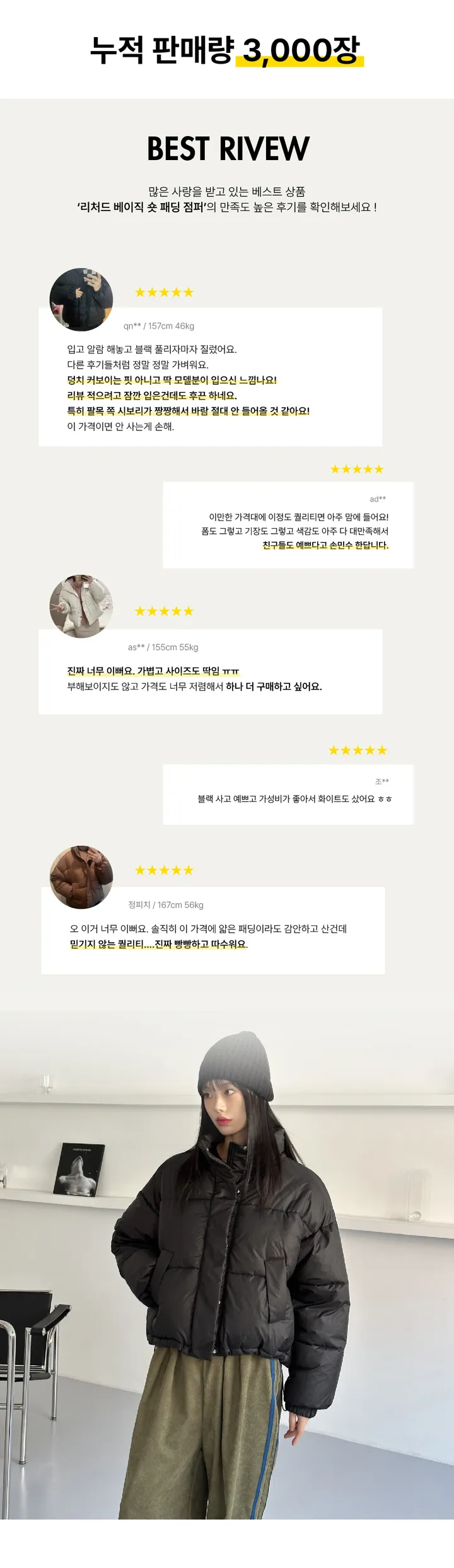 [3천장 판매/기획가] 리처드 베이직 숏 패딩 점퍼 상세 이미지 3